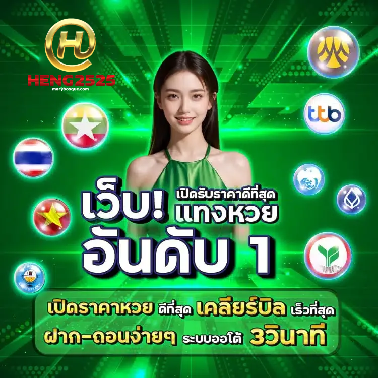 Heng2525